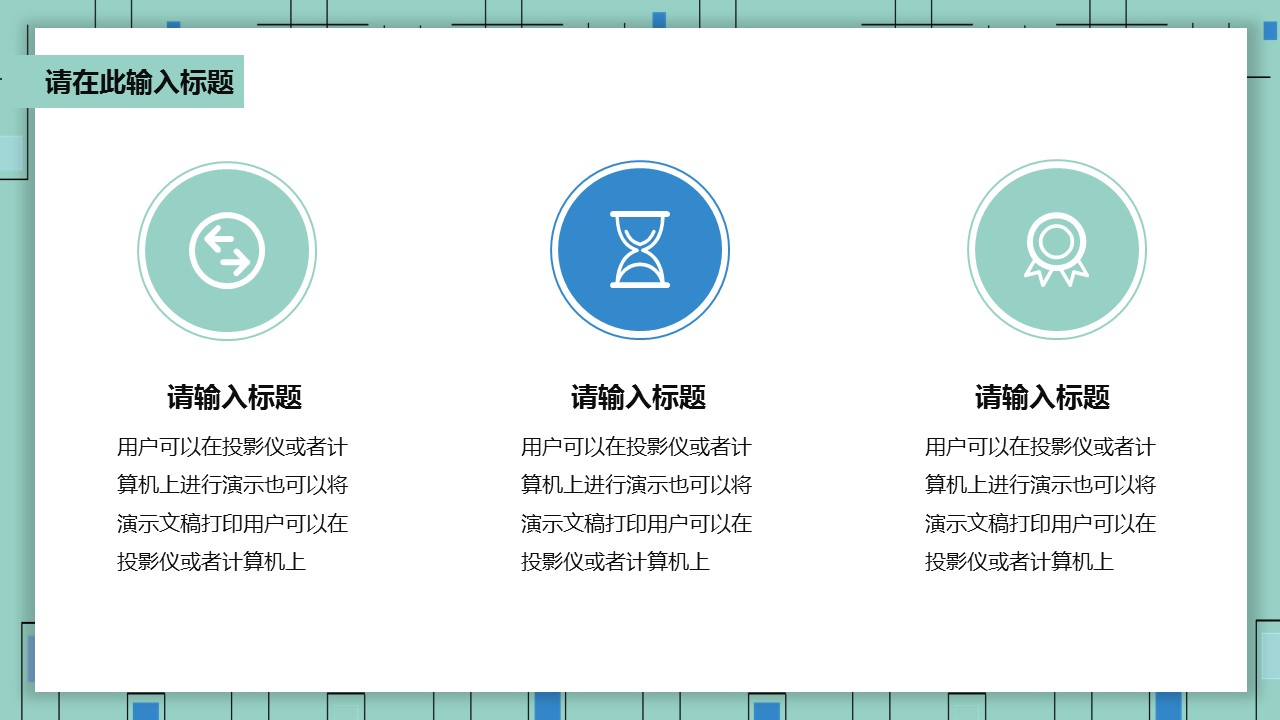论文答辩.01答辩PPT模板0711精选篇.精选答辩PPT 029的PPT模板-5/29