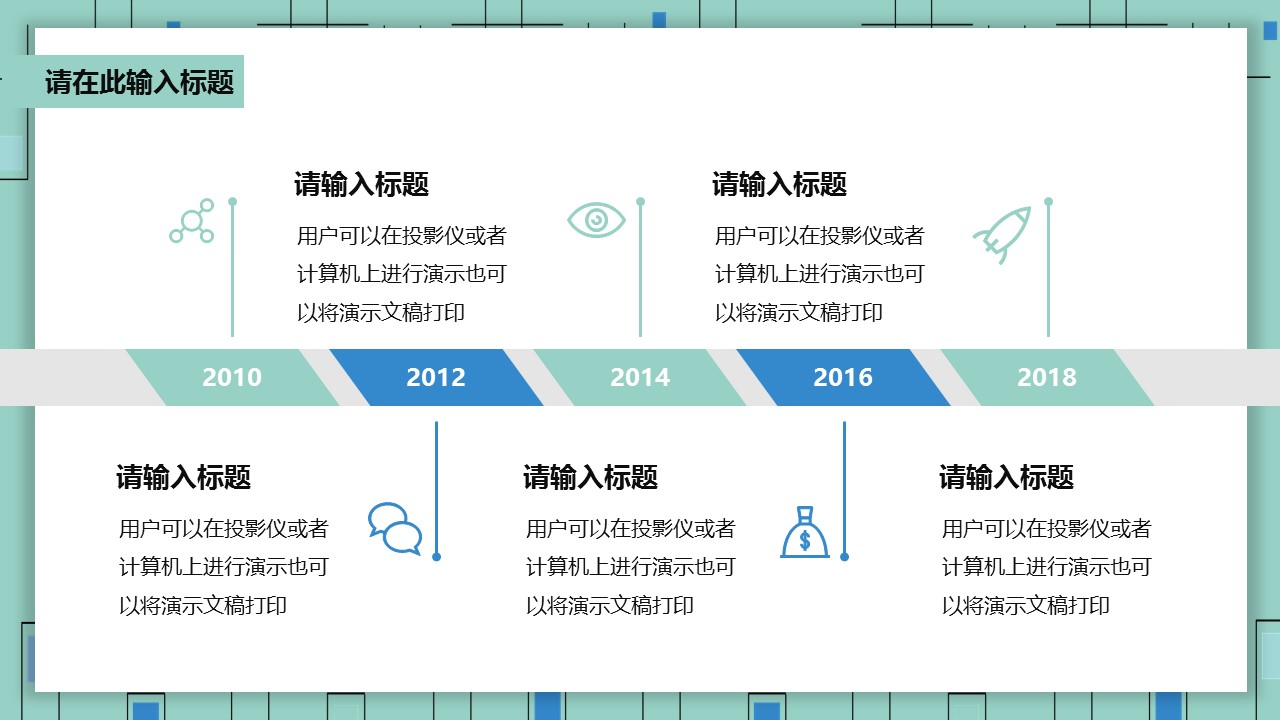 论文答辩.01答辩PPT模板0711精选篇.精选答辩PPT 029的PPT模板-6/29