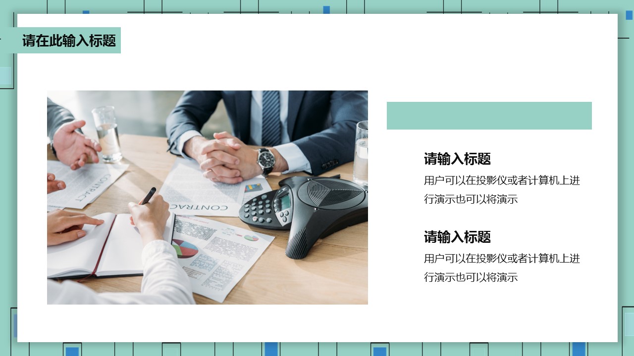 论文答辩.01答辩PPT模板0711精选篇.精选答辩PPT 029的PPT模板-7/29