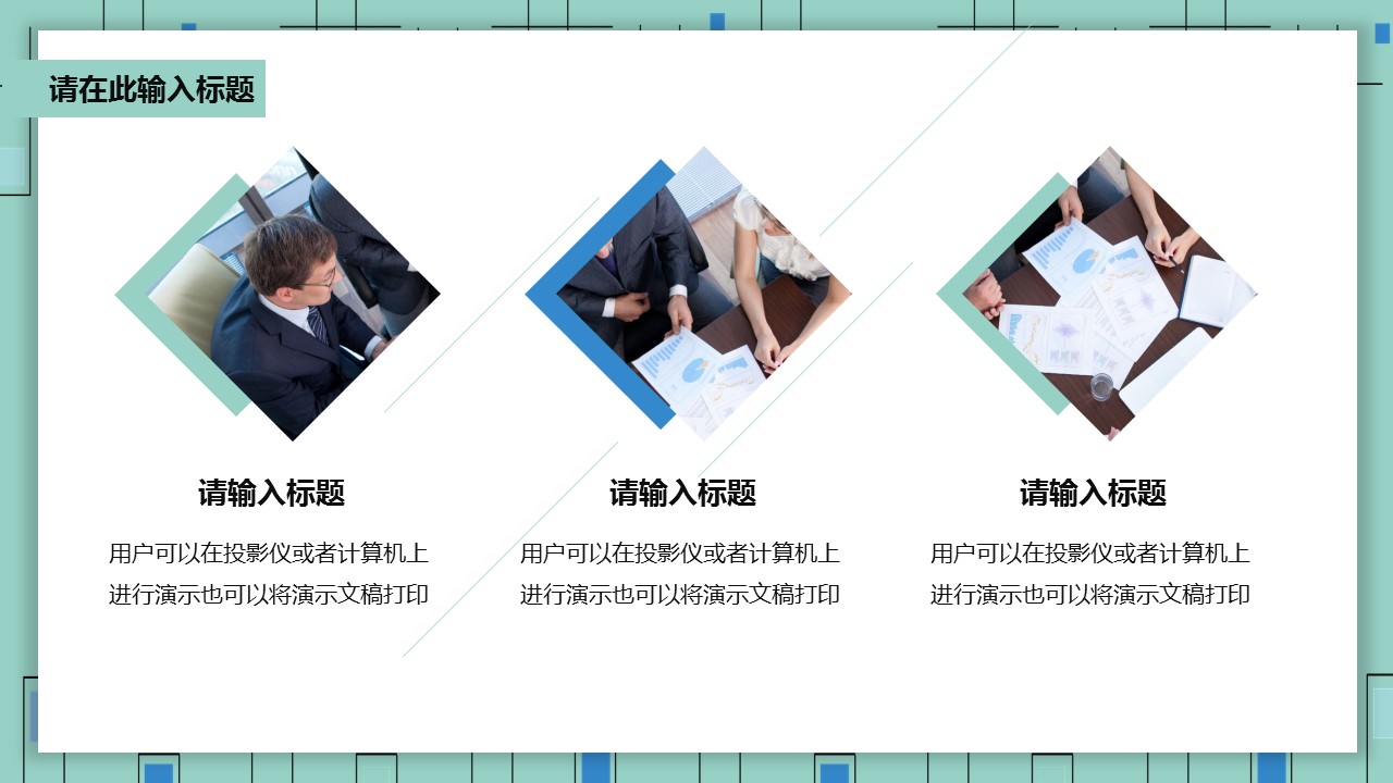 论文答辩.01答辩PPT模板0711精选篇.精选答辩PPT 029的PPT模板-10/29