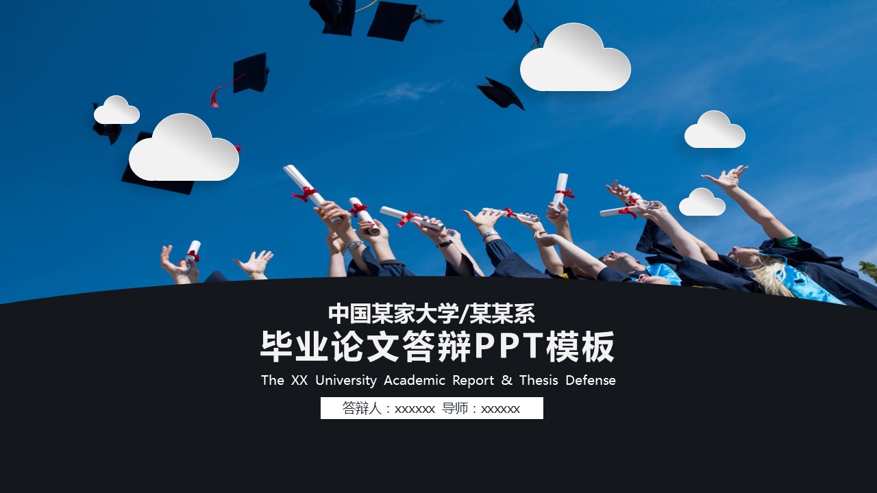 论文答辩.01答辩PPT模板0711精选篇.精选答辩PPT 030的PPT模板-1/43