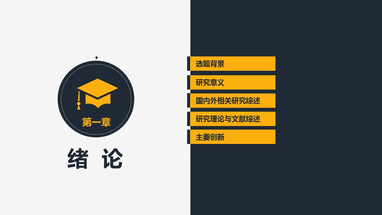 论文答辩.01答辩PPT模板0711精选篇.精选答辩PPT 030的PPT模板-3/43