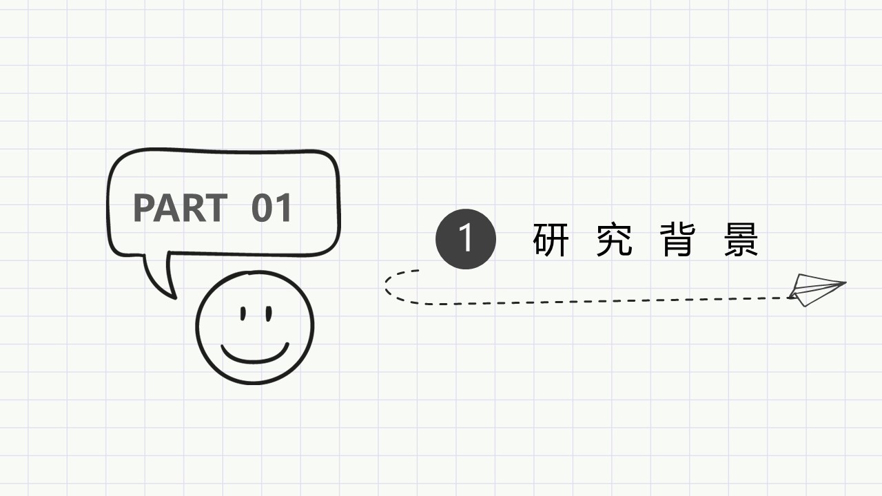 论文答辩.01答辩PPT模板0711精选篇.精选答辩PPT 032的PPT模板-3/31
