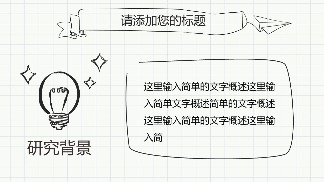 论文答辩.01答辩PPT模板0711精选篇.精选答辩PPT 032的PPT模板-4/31