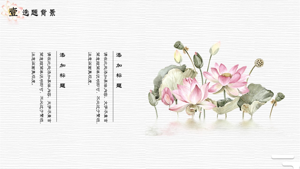 论文答辩.01答辩PPT模板0711精选篇.精选答辩PPT 033的PPT模板-4/29