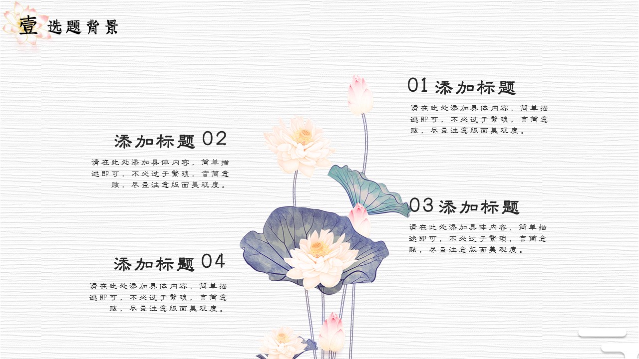 论文答辩.01答辩PPT模板0711精选篇.精选答辩PPT 033的PPT模板-5/29