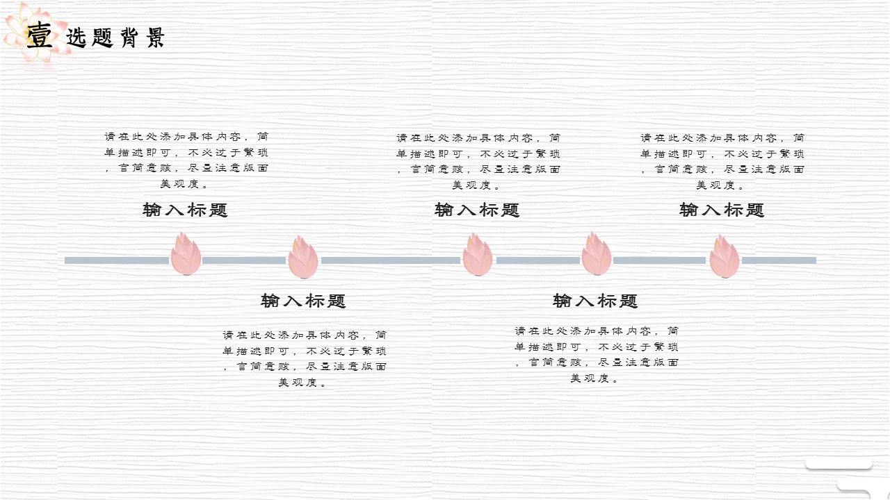 论文答辩.01答辩PPT模板0711精选篇.精选答辩PPT 033的PPT模板-7/29