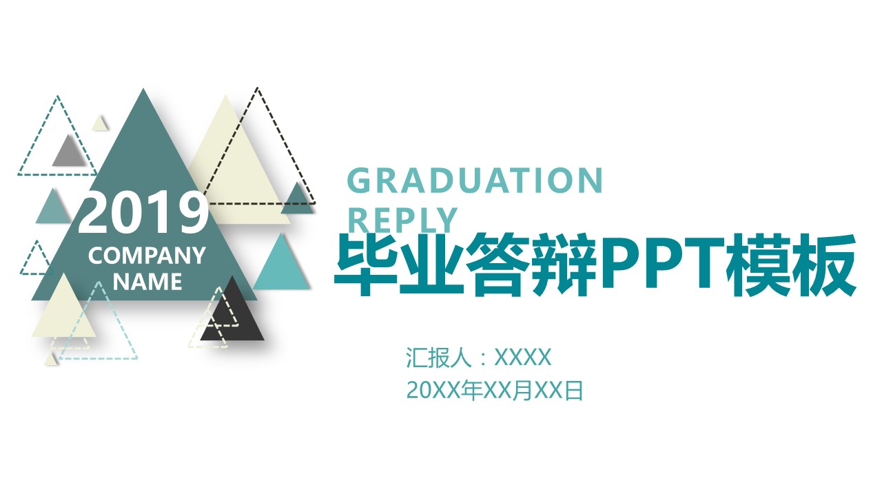论文答辩.01答辩PPT模板0711精选篇.精选答辩PPT 034的PPT模板-1/33