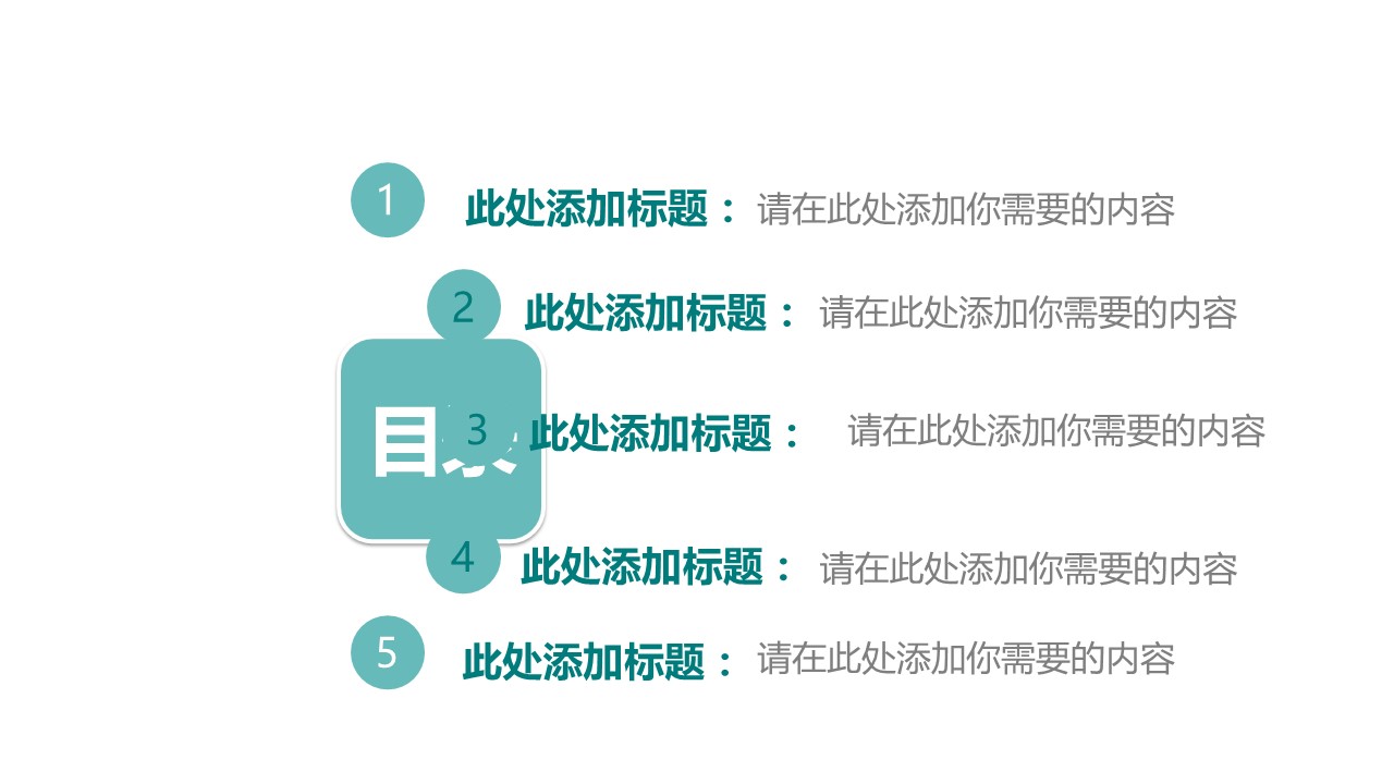 论文答辩.01答辩PPT模板0711精选篇.精选答辩PPT 034的PPT模板-2/33