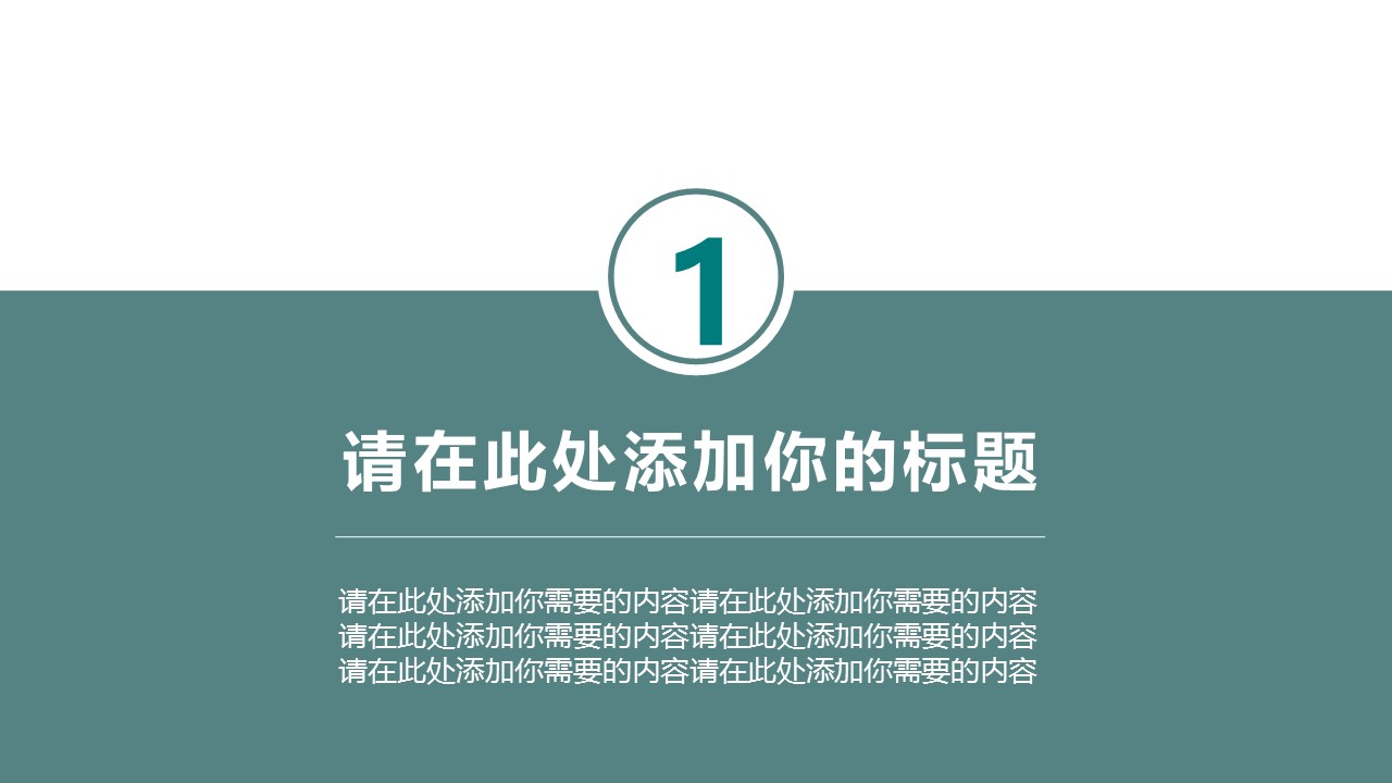 论文答辩.01答辩PPT模板0711精选篇.精选答辩PPT 034的PPT模板-3/33