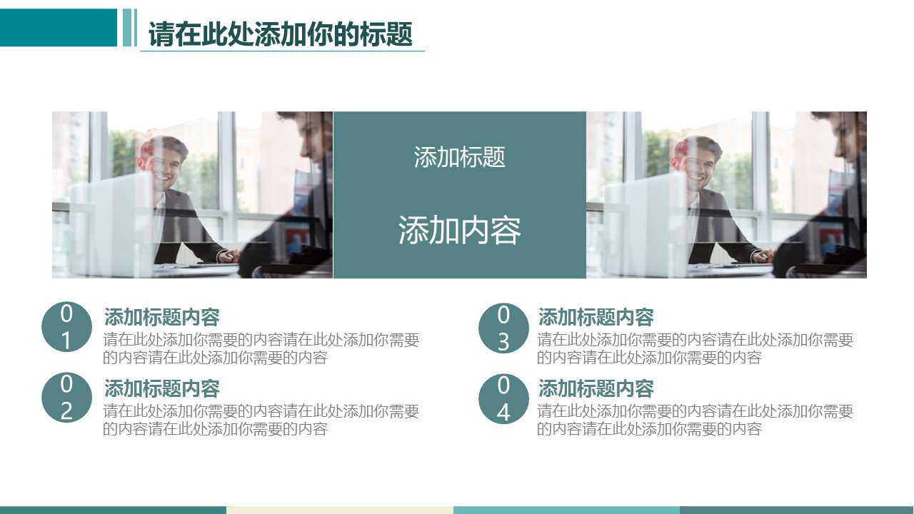 论文答辩.01答辩PPT模板0711精选篇.精选答辩PPT 034的PPT模板-4/33