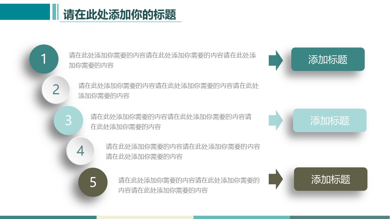论文答辩.01答辩PPT模板0711精选篇.精选答辩PPT 034的PPT模板-5/33