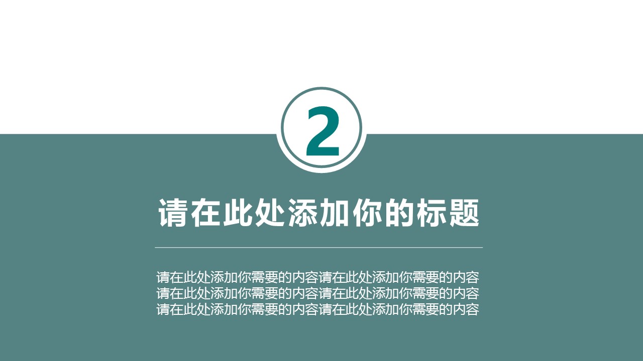 论文答辩.01答辩PPT模板0711精选篇.精选答辩PPT 034的PPT模板-10/33