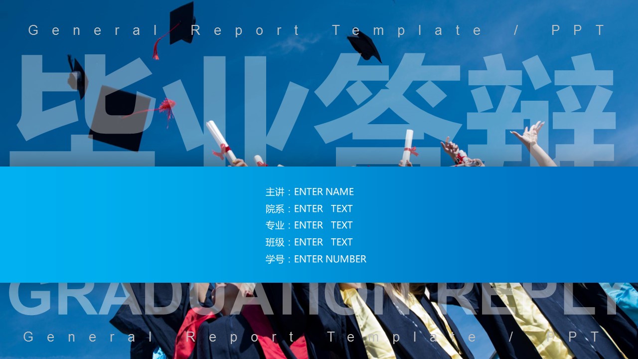 论文答辩.01答辩PPT模板0711精选篇.精选答辩PPT 035的PPT模板-1/29