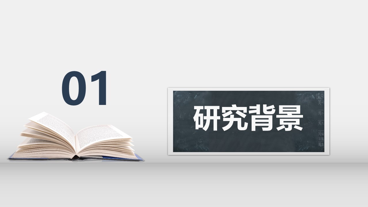 论文答辩.01答辩PPT模板0711精选篇.精选答辩PPT 036的PPT模板-3/32