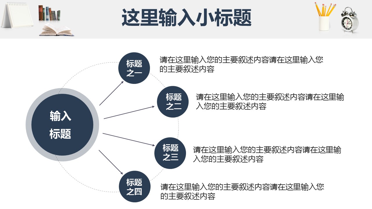 论文答辩.01答辩PPT模板0711精选篇.精选答辩PPT 036的PPT模板-4/32