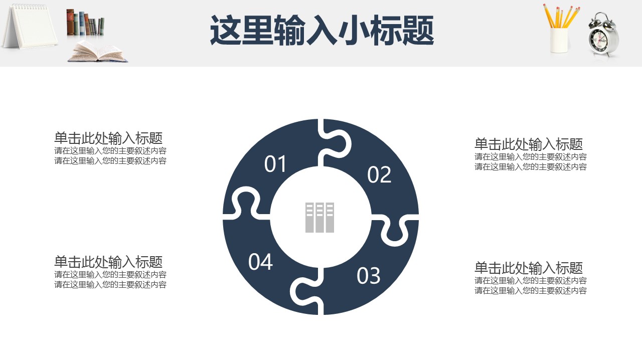论文答辩.01答辩PPT模板0711精选篇.精选答辩PPT 036的PPT模板-5/32