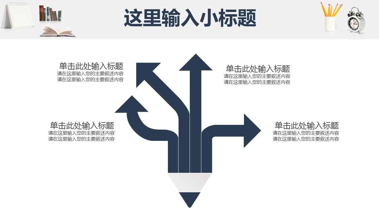 论文答辩.01答辩PPT模板0711精选篇.精选答辩PPT 036的PPT模板-6/32