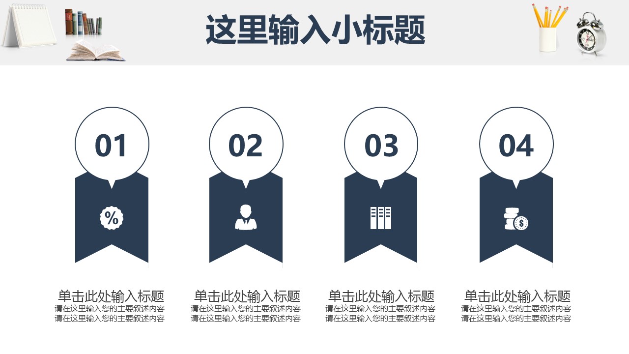 论文答辩.01答辩PPT模板0711精选篇.精选答辩PPT 036的PPT模板-7/32