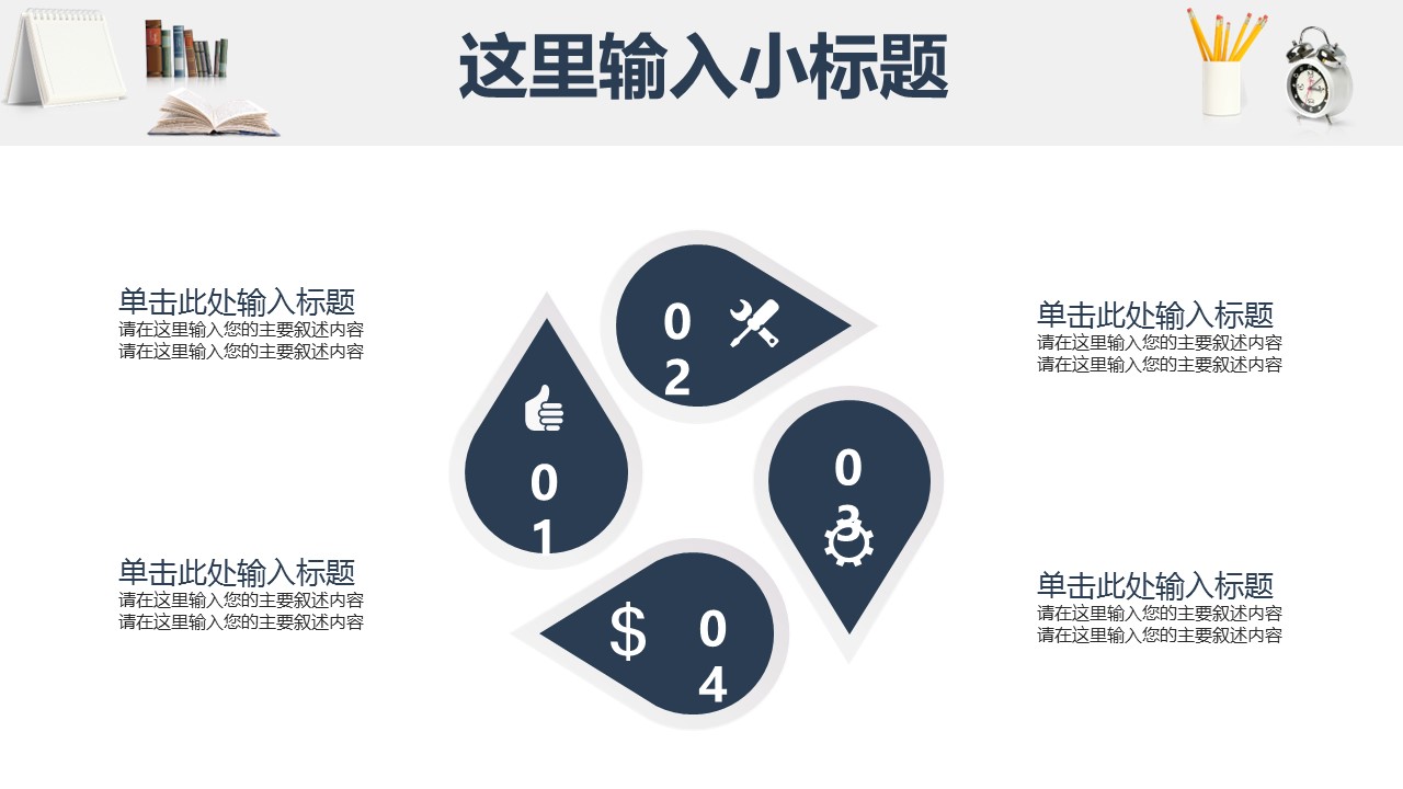 论文答辩.01答辩PPT模板0711精选篇.精选答辩PPT 036的PPT模板-9/32