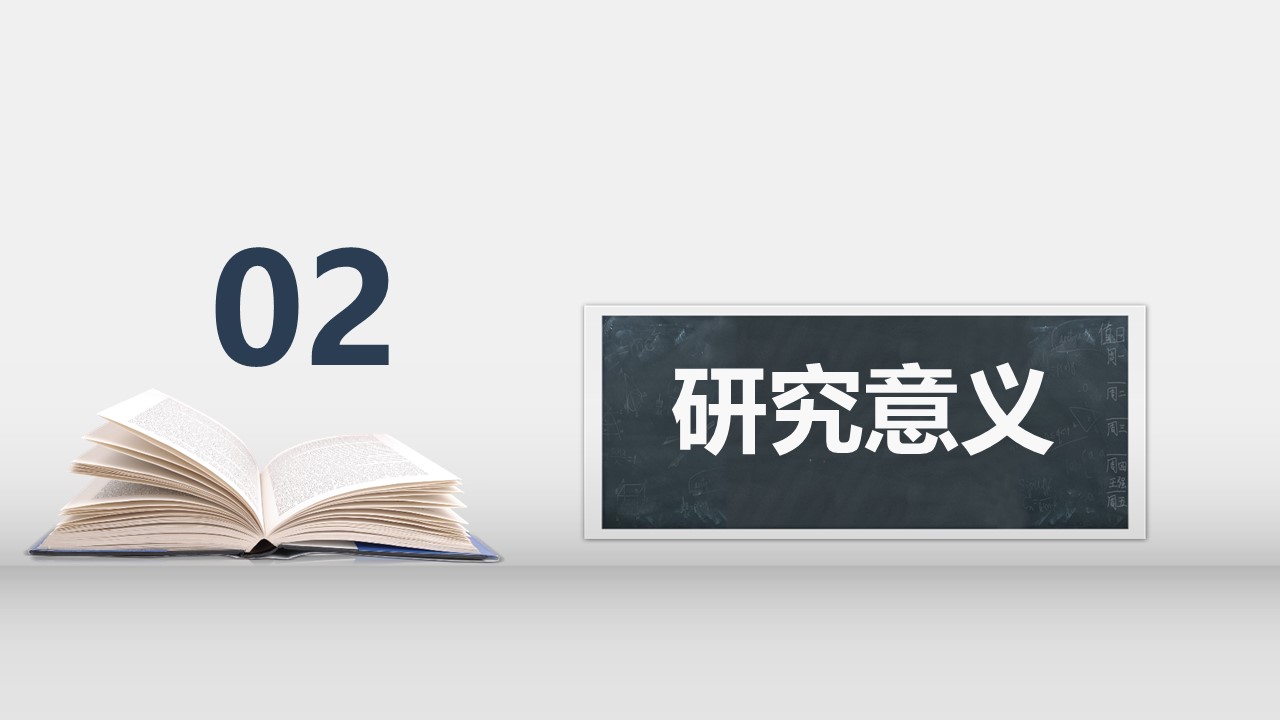 论文答辩.01答辩PPT模板0711精选篇.精选答辩PPT 036的PPT模板-10/32