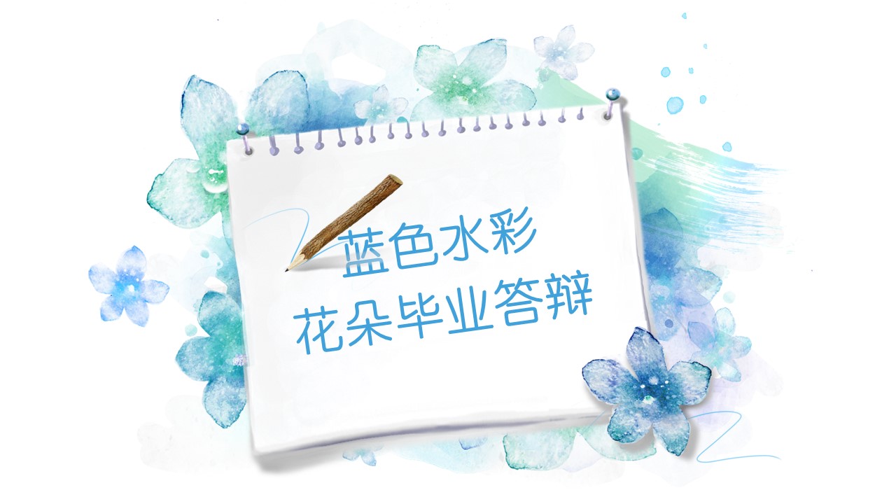 论文答辩.01答辩PPT模板0711精选篇.精选答辩PPT 037的PPT模板-1/32