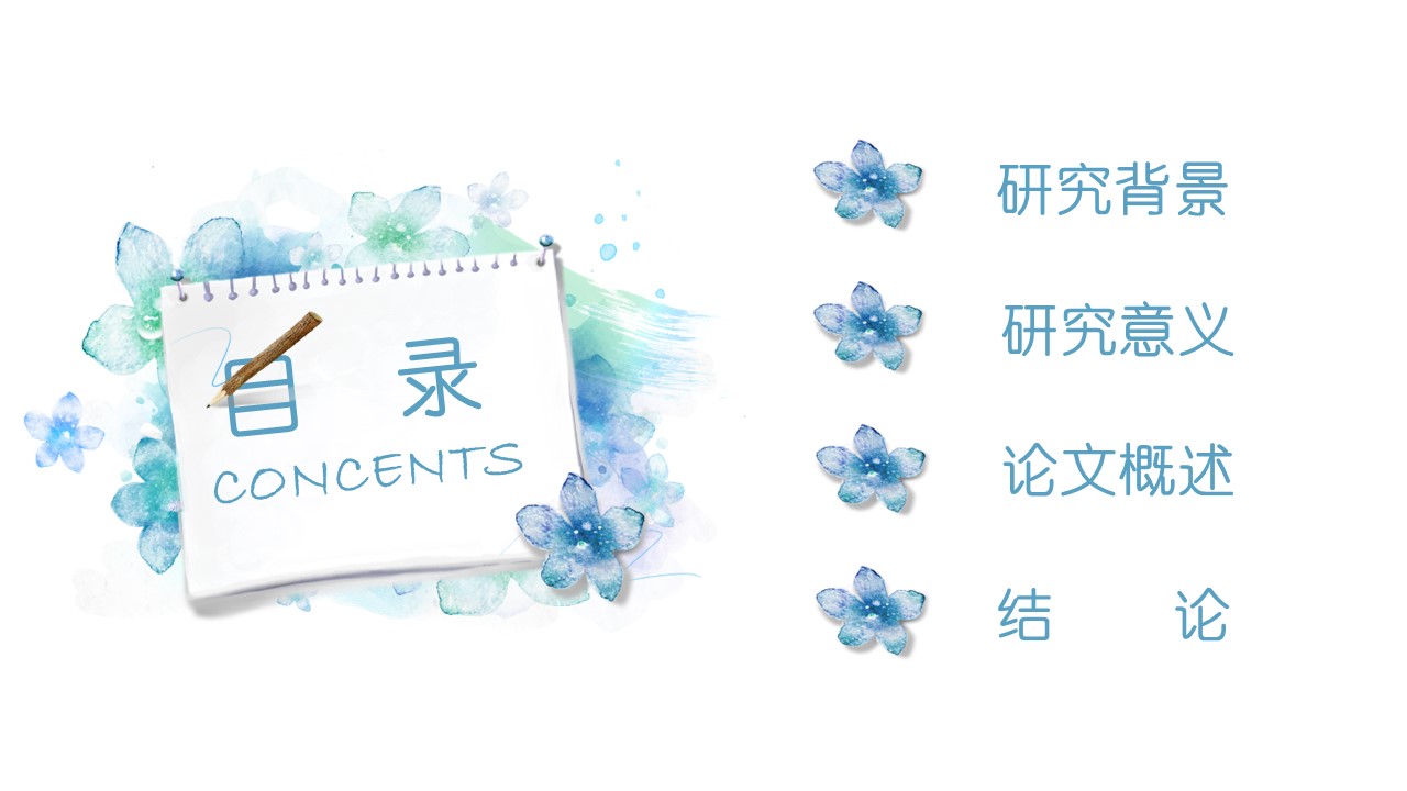 论文答辩.01答辩PPT模板0711精选篇.精选答辩PPT 037的PPT模板-2/32