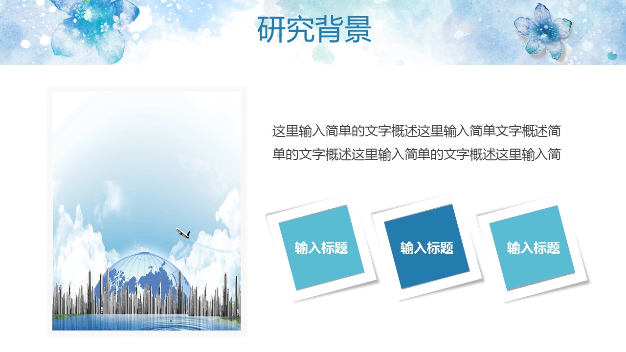 论文答辩.01答辩PPT模板0711精选篇.精选答辩PPT 037的PPT模板-4/32