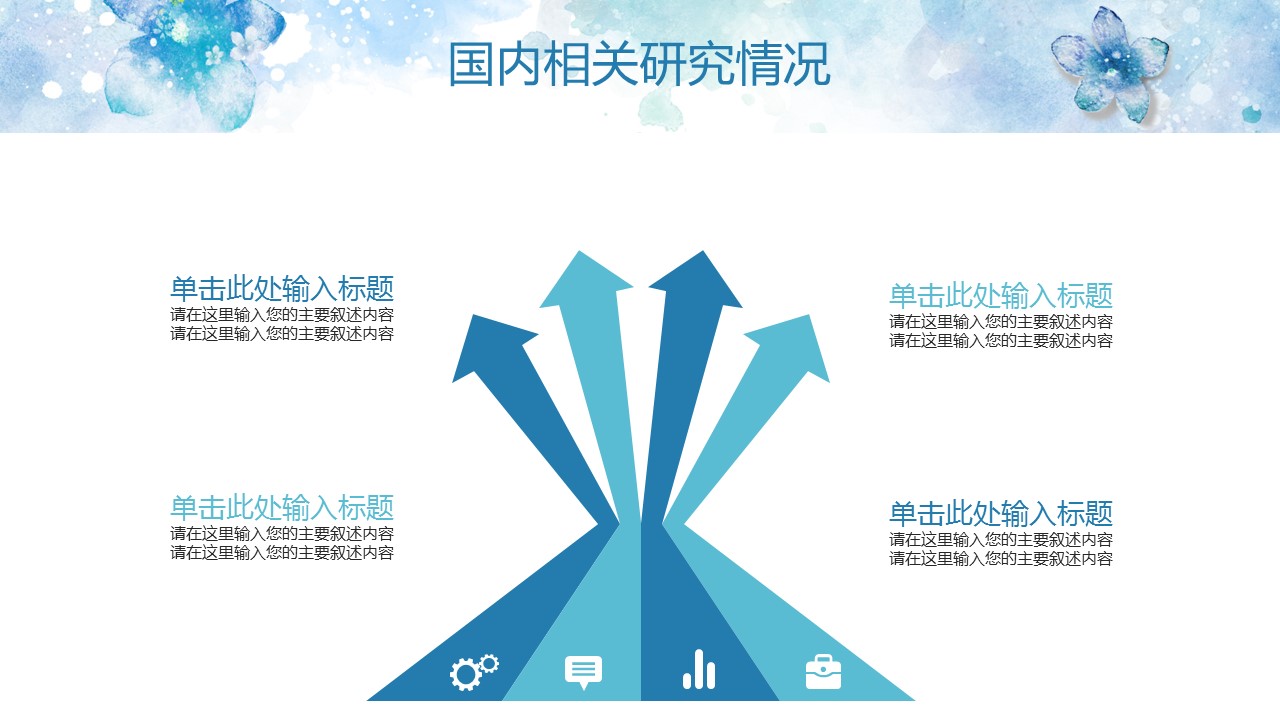 论文答辩.01答辩PPT模板0711精选篇.精选答辩PPT 037的PPT模板-6/32