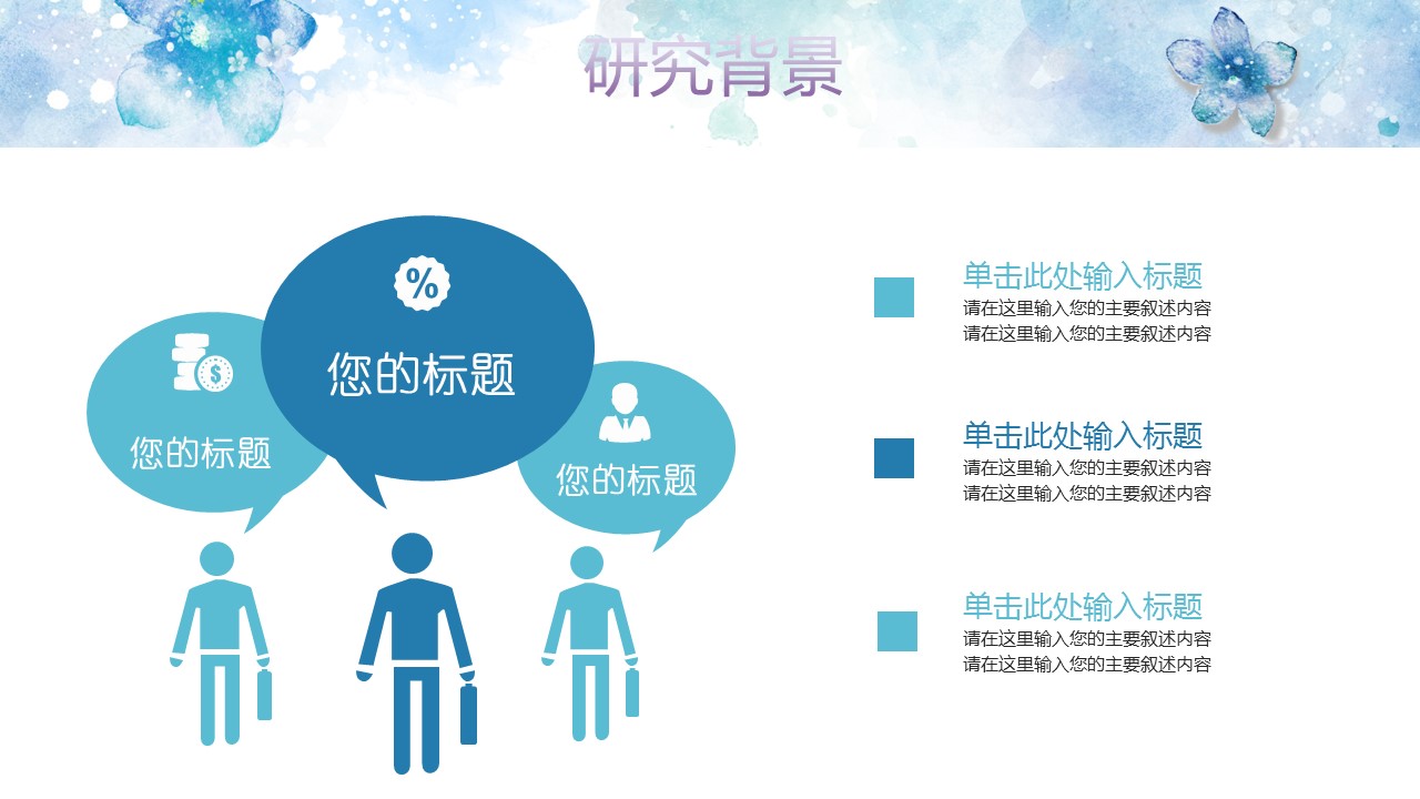 论文答辩.01答辩PPT模板0711精选篇.精选答辩PPT 037的PPT模板-8/32