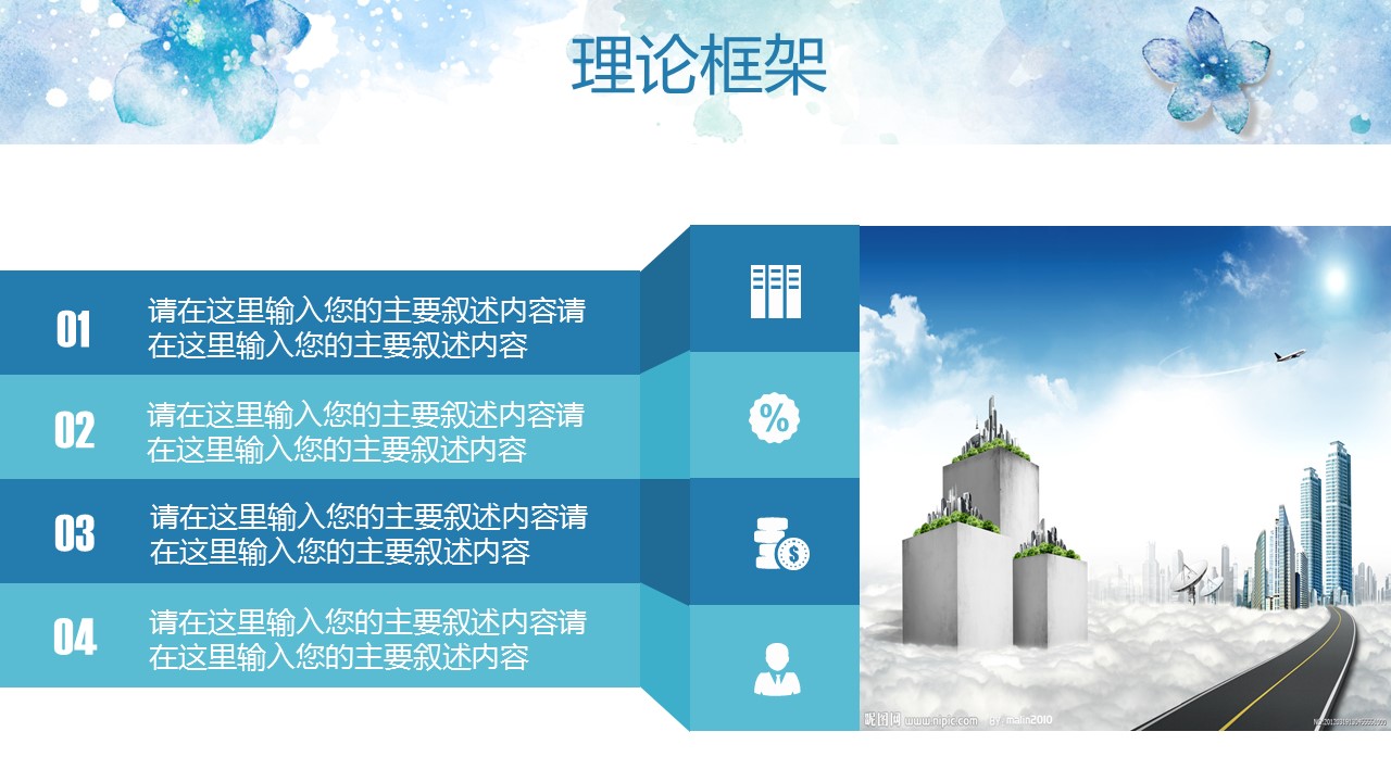论文答辩.01答辩PPT模板0711精选篇.精选答辩PPT 037的PPT模板-9/32