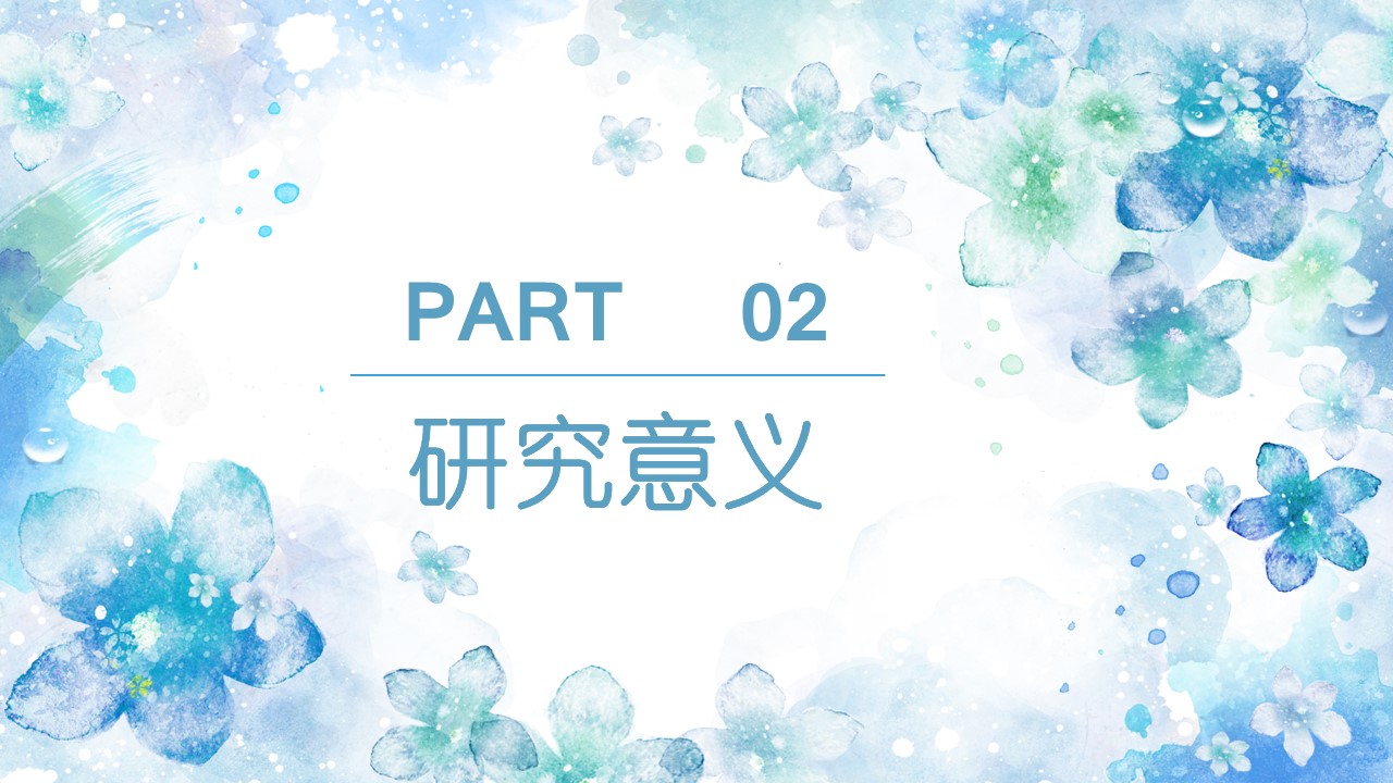 论文答辩.01答辩PPT模板0711精选篇.精选答辩PPT 037的PPT模板-10/32