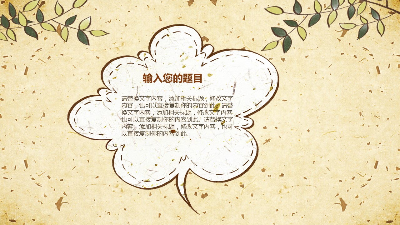 论文答辩.01答辩PPT模板0711精选篇.精选答辩PPT 038的PPT模板-4/31