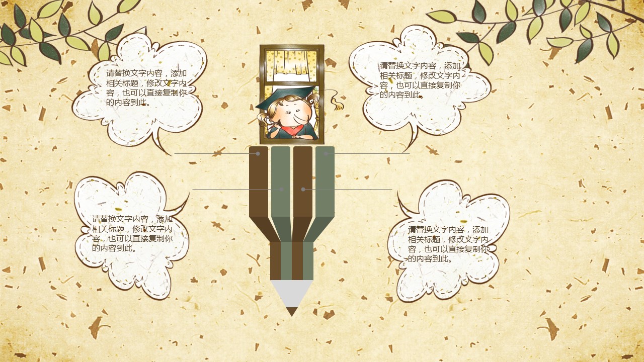 论文答辩.01答辩PPT模板0711精选篇.精选答辩PPT 038的PPT模板-5/31