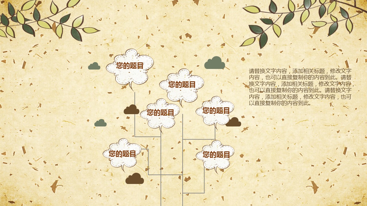 论文答辩.01答辩PPT模板0711精选篇.精选答辩PPT 038的PPT模板-7/31