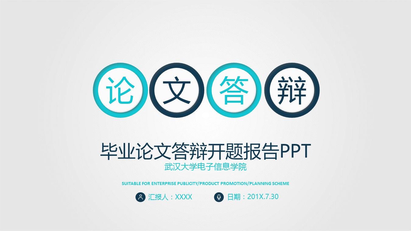论文答辩.01答辩PPT模板0711精选篇.精选答辩PPT 039的PPT模板-1/27