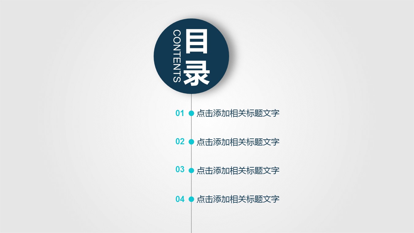 论文答辩.01答辩PPT模板0711精选篇.精选答辩PPT 039的PPT模板-2/27