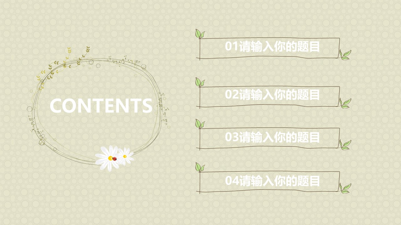论文答辩.01答辩PPT模板0711精选篇.精选答辩PPT 040的PPT模板-2/31