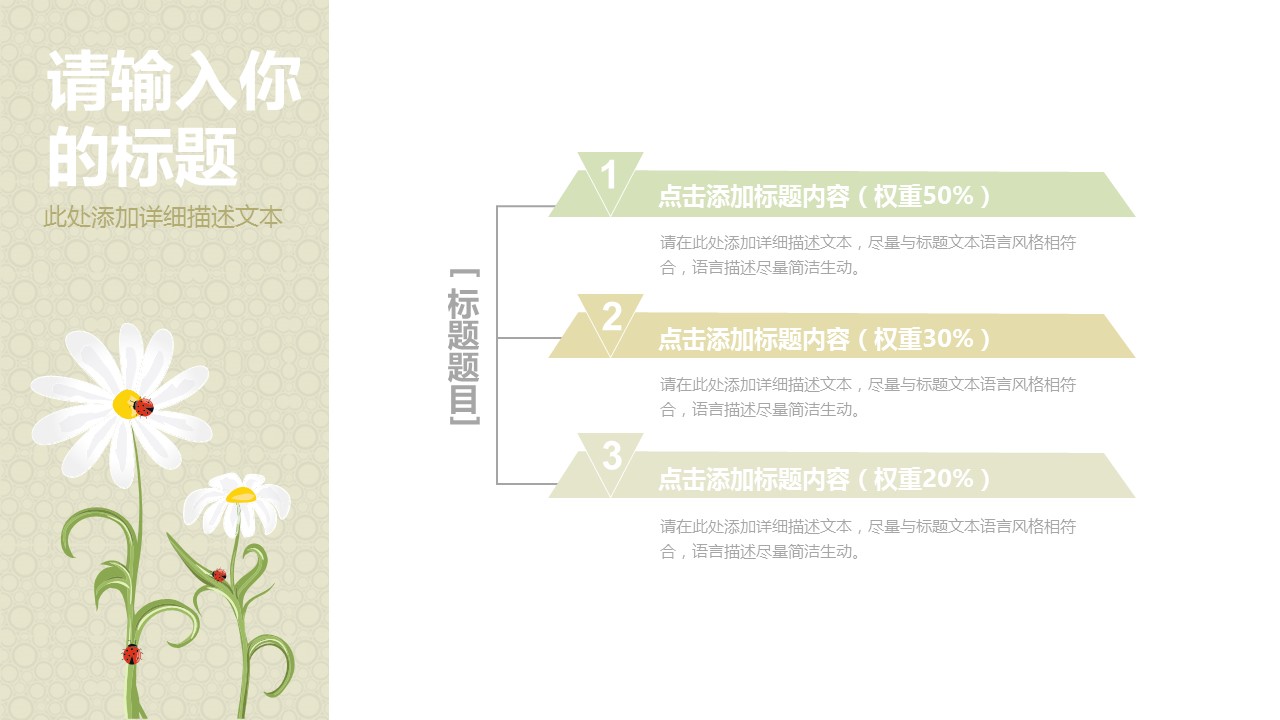 论文答辩.01答辩PPT模板0711精选篇.精选答辩PPT 040的PPT模板-5/31