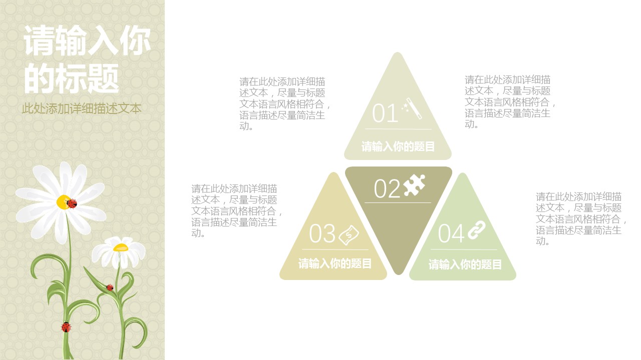 论文答辩.01答辩PPT模板0711精选篇.精选答辩PPT 040的PPT模板-7/31