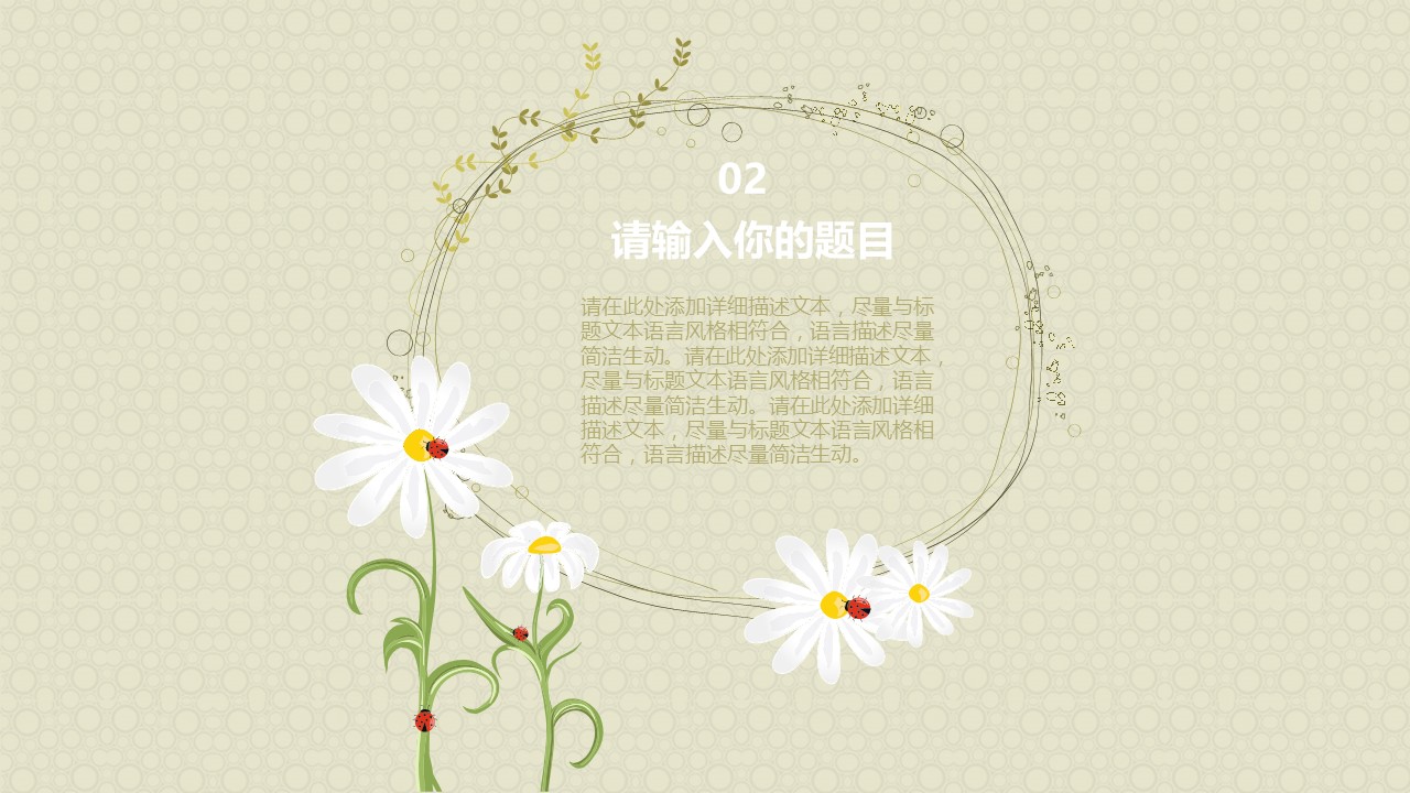 论文答辩.01答辩PPT模板0711精选篇.精选答辩PPT 040的PPT模板-9/31