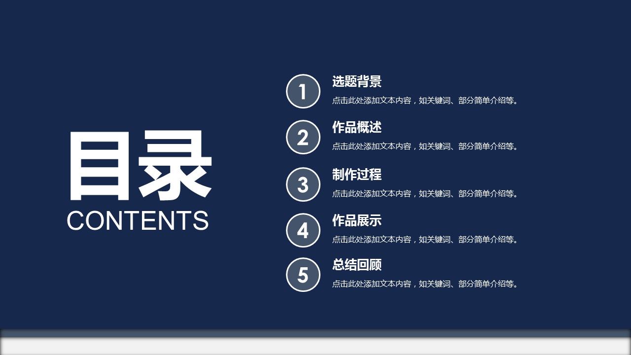 论文答辩.01答辩PPT模板0711精选篇.精选答辩PPT 041的PPT模板-3/33