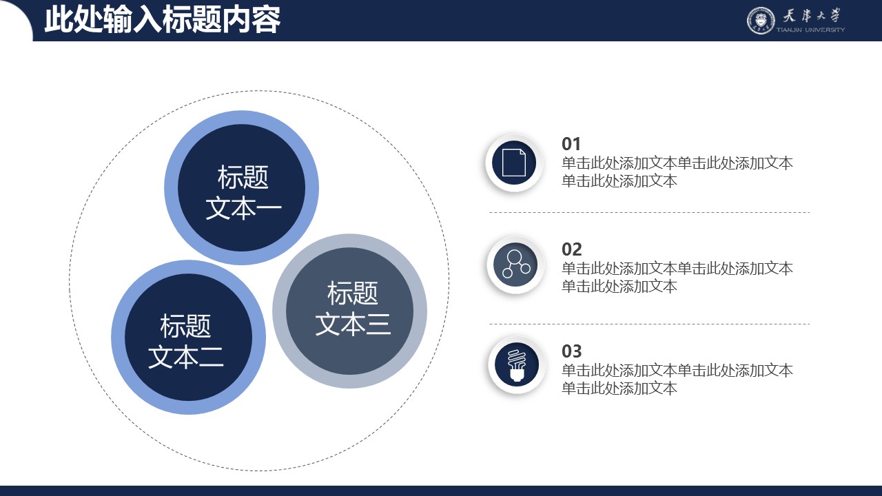论文答辩.01答辩PPT模板0711精选篇.精选答辩PPT 041的PPT模板-5/33