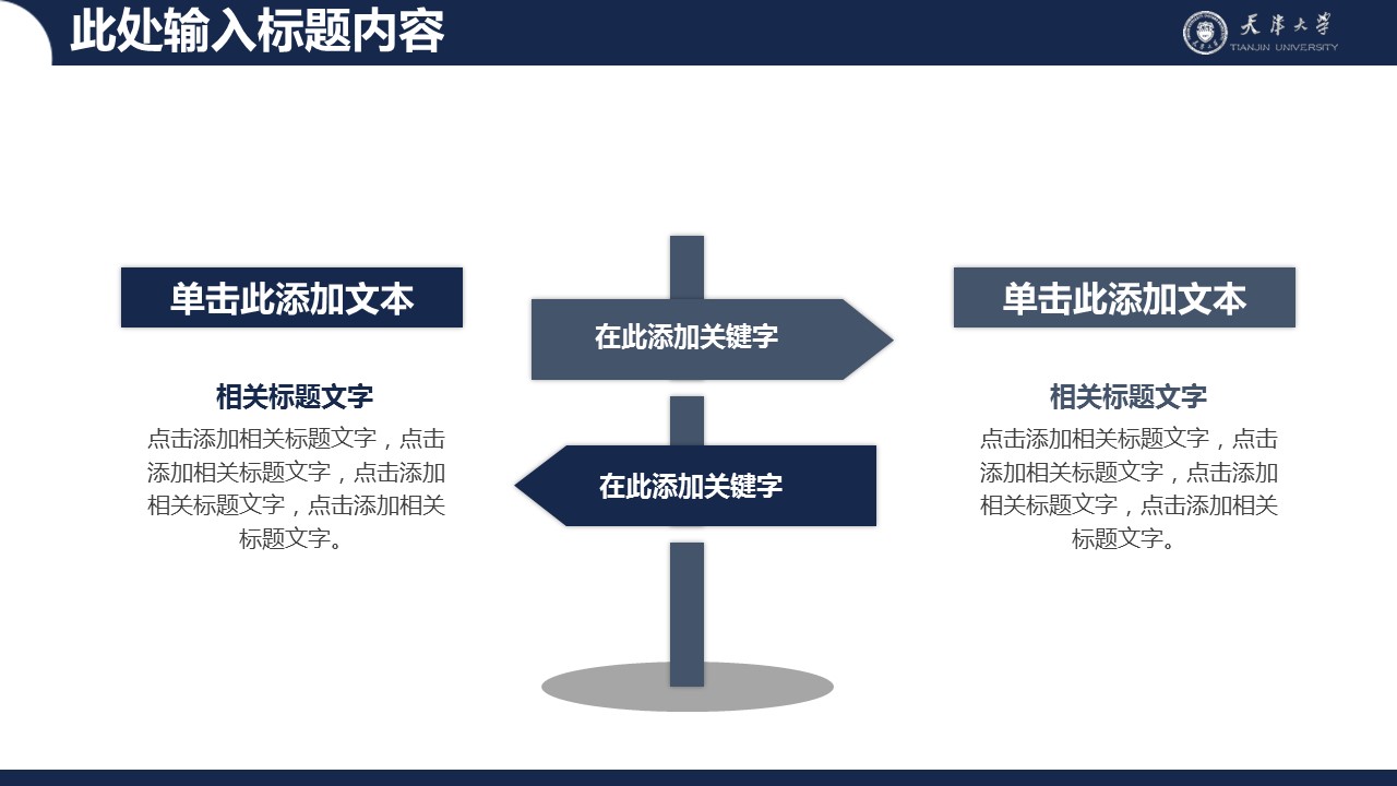 论文答辩.01答辩PPT模板0711精选篇.精选答辩PPT 041的PPT模板-6/33