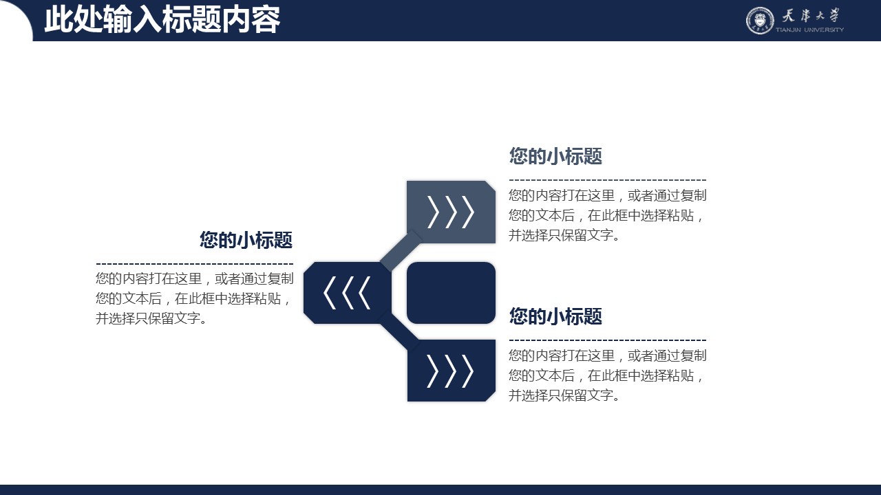 论文答辩.01答辩PPT模板0711精选篇.精选答辩PPT 041的PPT模板-7/33
