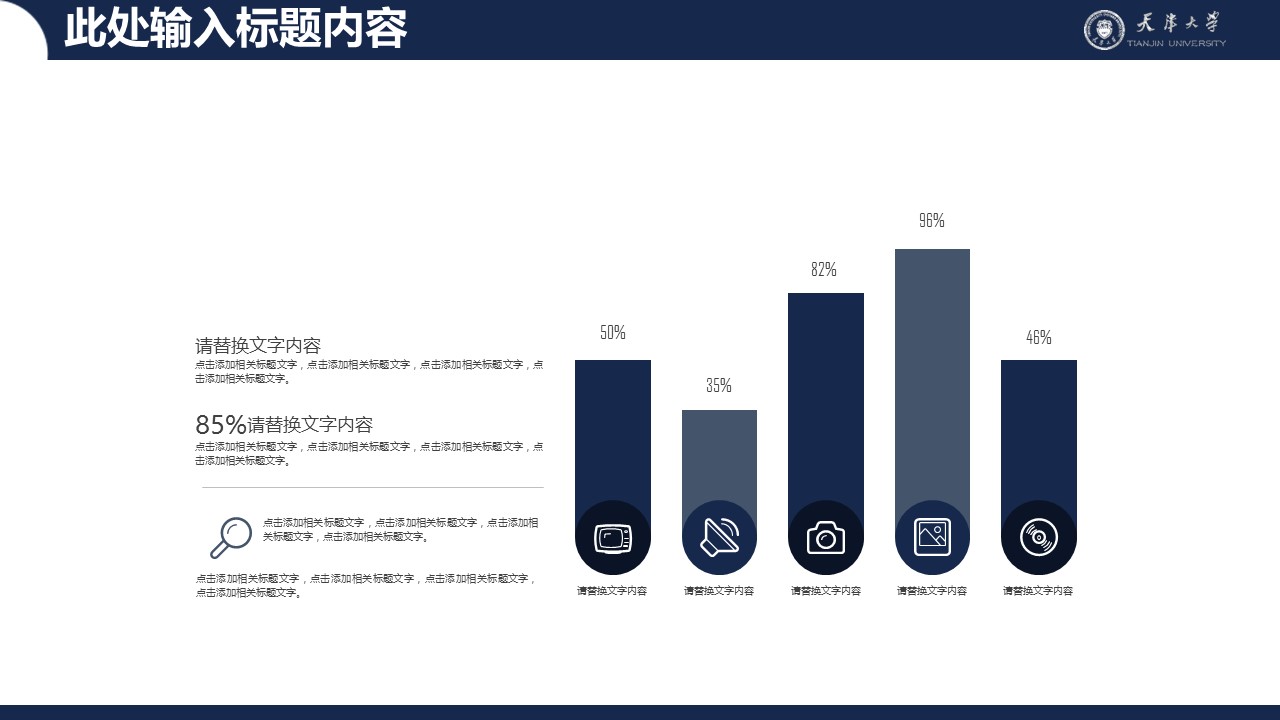 论文答辩.01答辩PPT模板0711精选篇.精选答辩PPT 041的PPT模板-8/33