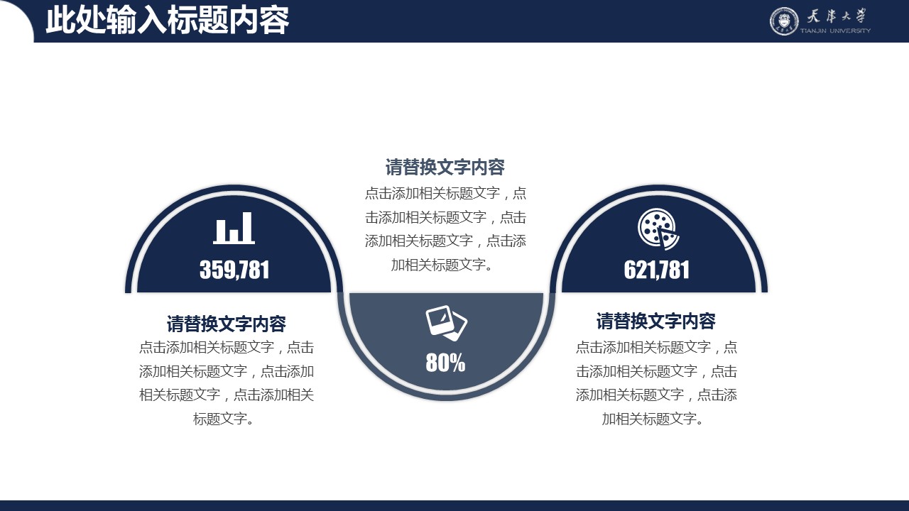 论文答辩.01答辩PPT模板0711精选篇.精选答辩PPT 041的PPT模板-10/33