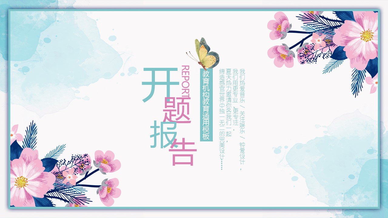 论文答辩.01答辩PPT模板0711精选篇.精选答辩PPT 042的PPT模板-1/32