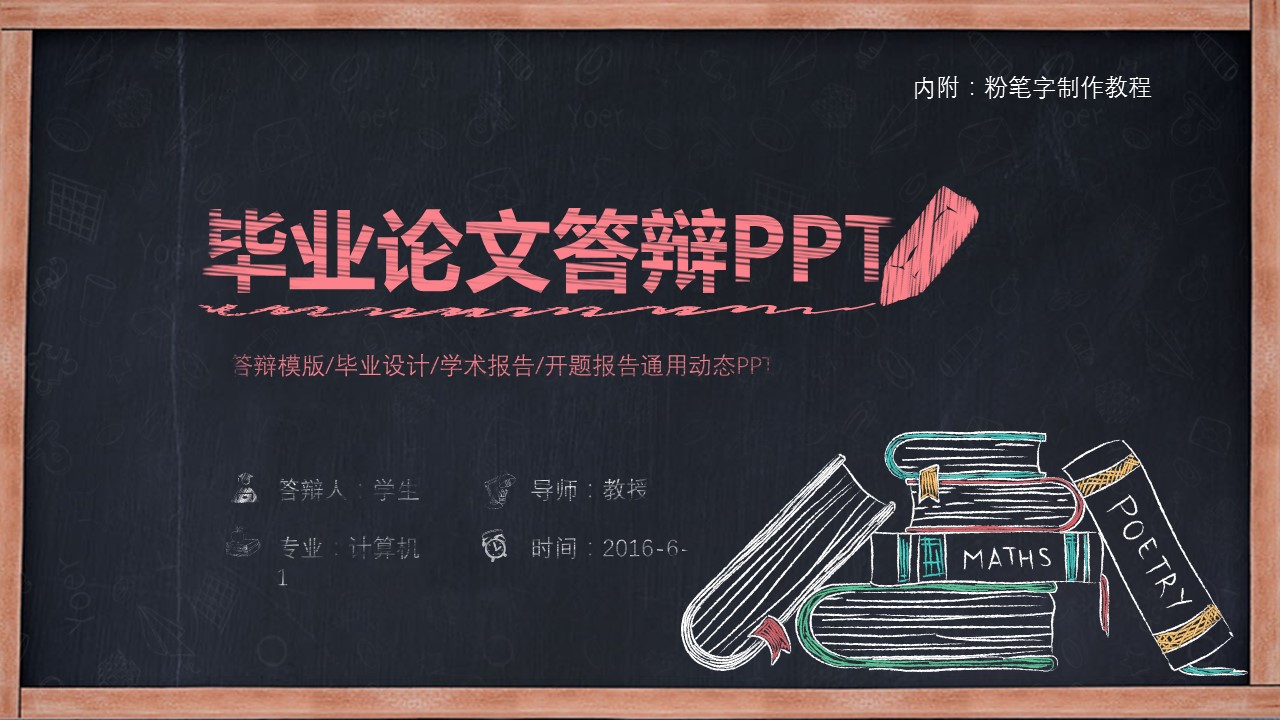 论文答辩.01答辩PPT模板0711精选篇.精选答辩PPT 043的PPT模板-1/36