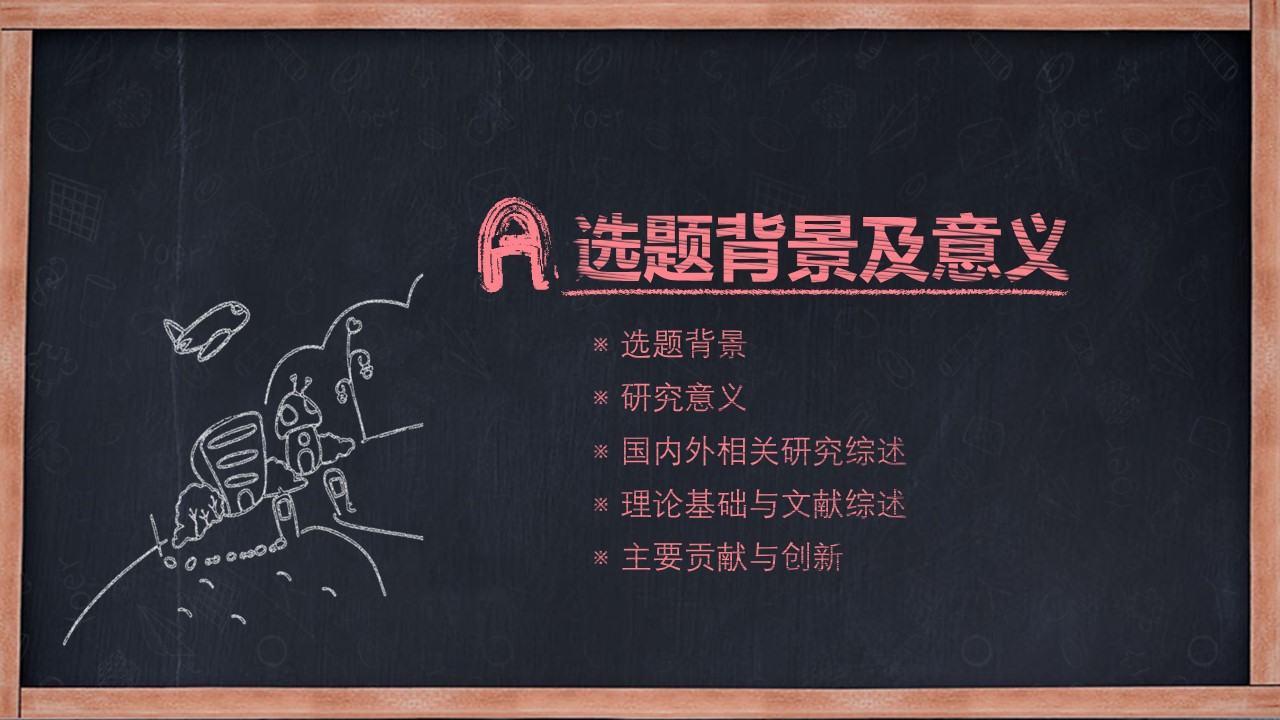 论文答辩.01答辩PPT模板0711精选篇.精选答辩PPT 043的PPT模板-3/36